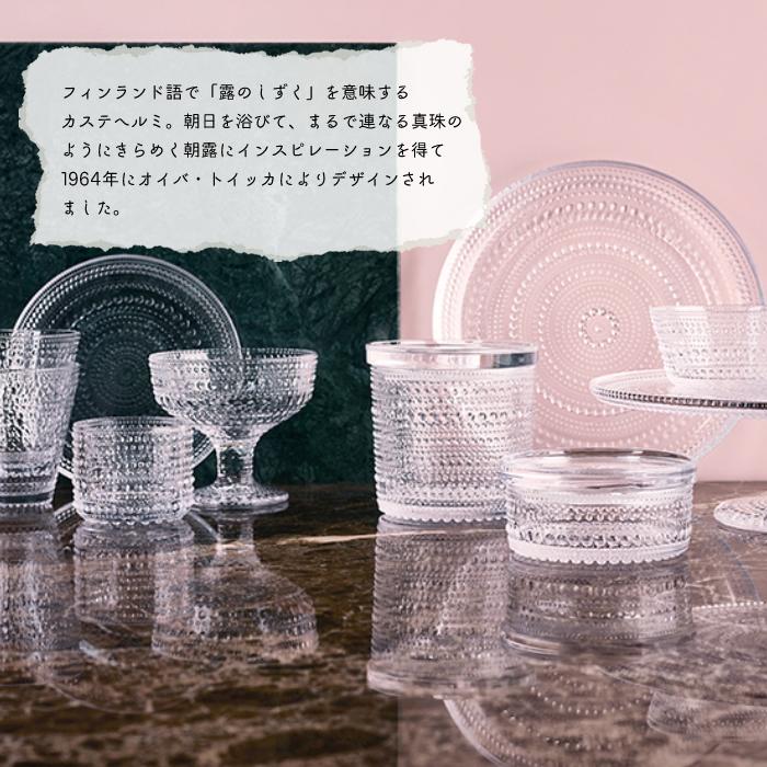 iittala Kastehelmi イッタラ カステヘルミ ボウル モスグリーン 230ml 366080