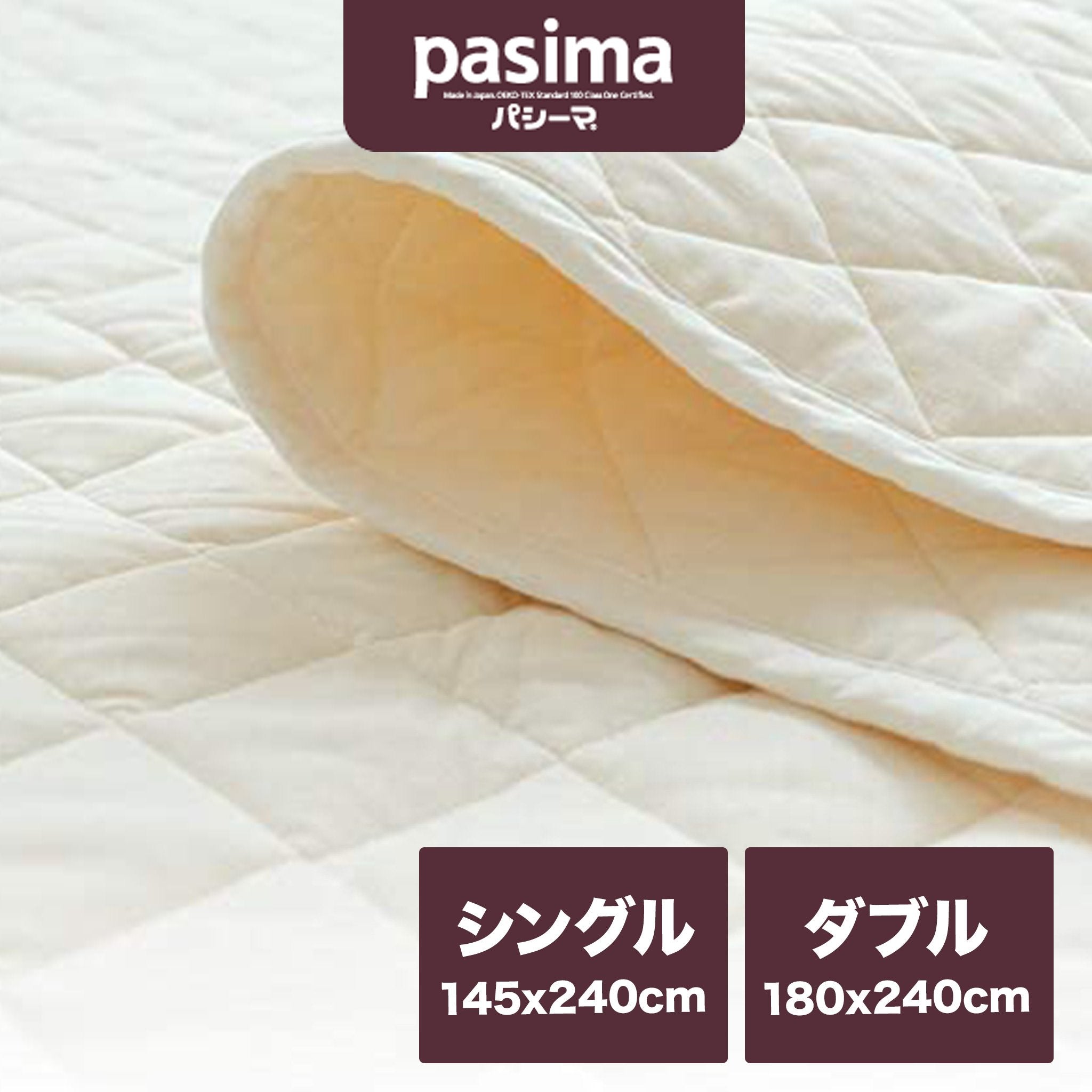 pasima 脱脂綿とガーゼでつくる究極の寝具 キルトケット(3層構造